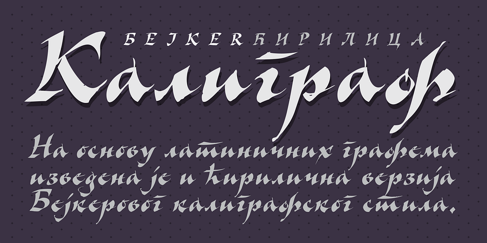 Contains all the Latin and Cyrillic glyphs.