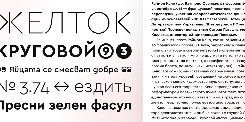 To make the typeface affordable Latin script is available as single package with reasonable price: Cera (STD) still contains more than 680 glyphs but is subsetted to Latin language support only.