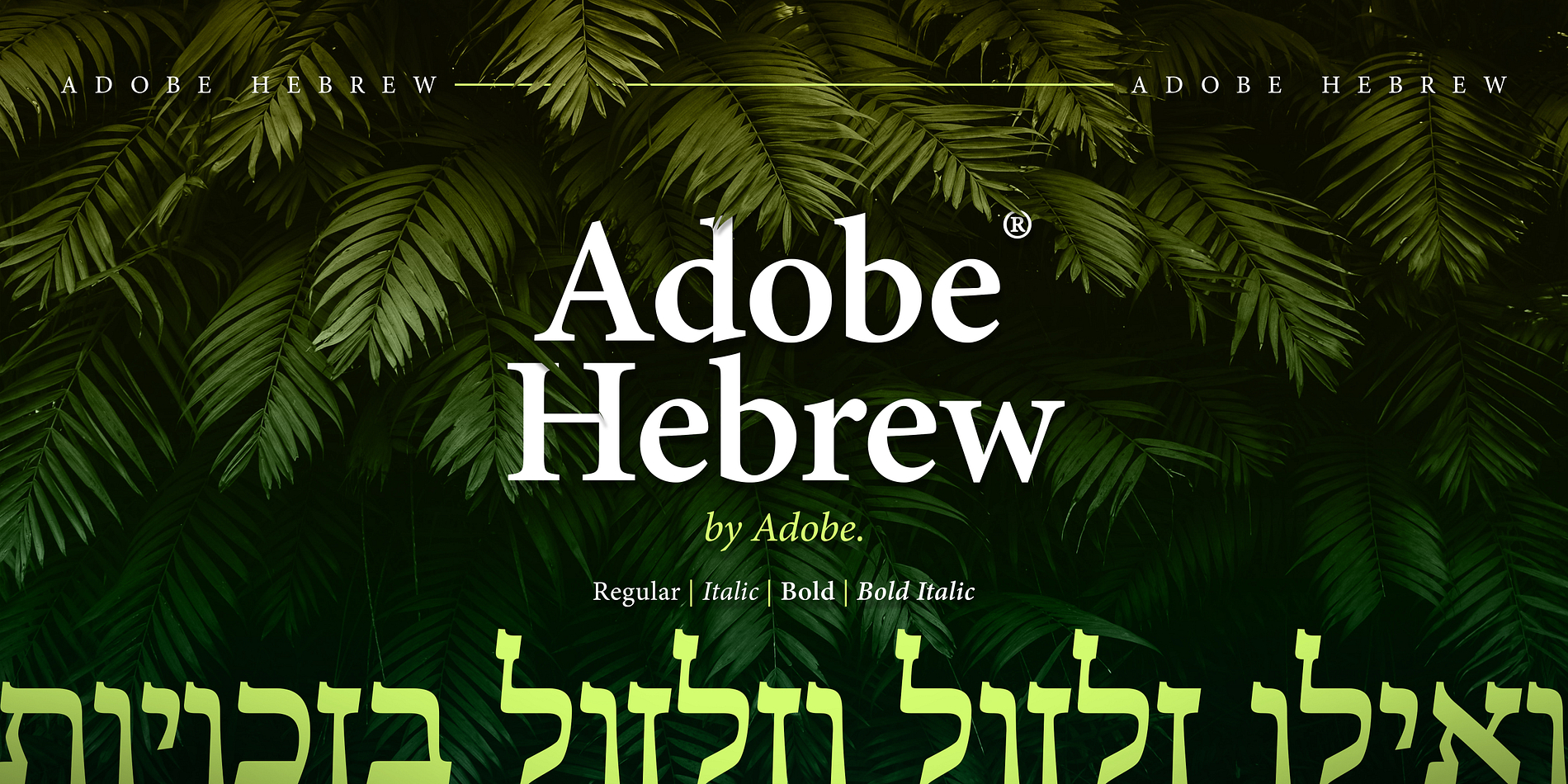 Adobe® Hebrew