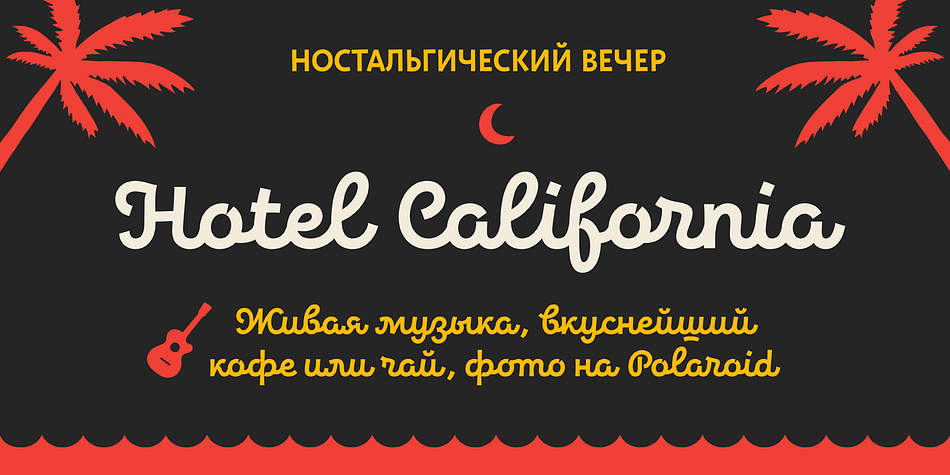 Jonesy font family example.
