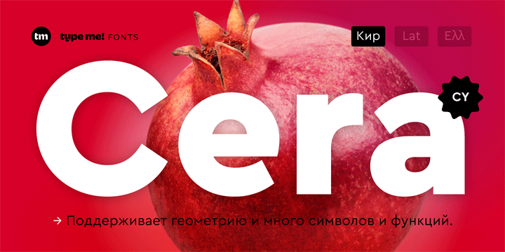 The sans-serif typeface – designed between 2013 and 2015 – is supporting pure geometry plus Cyrillic script and basic Latin letters.