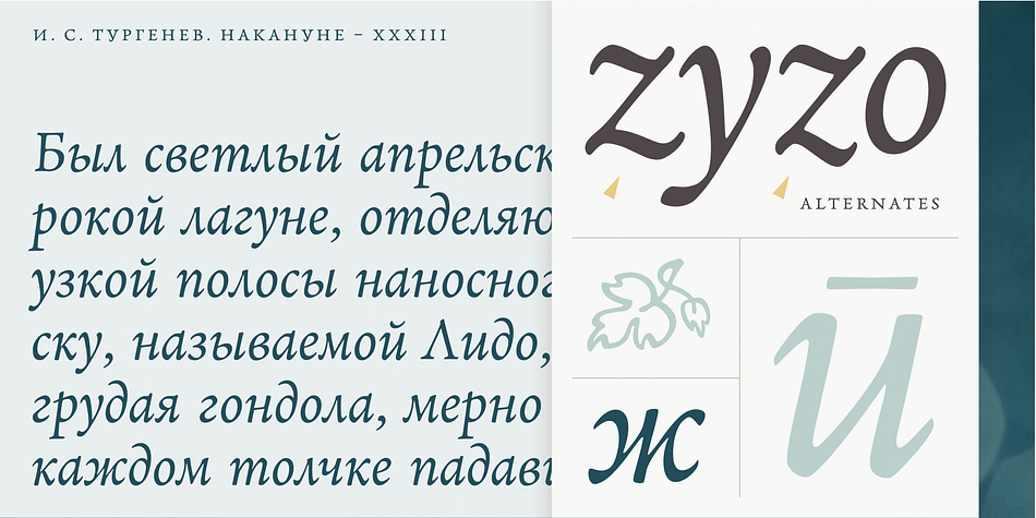 While the display sizes maintain a visual link to calligraphic roots, text sizes exhibit more typographic qualities, following the hand of the carver, not the calligrapher.