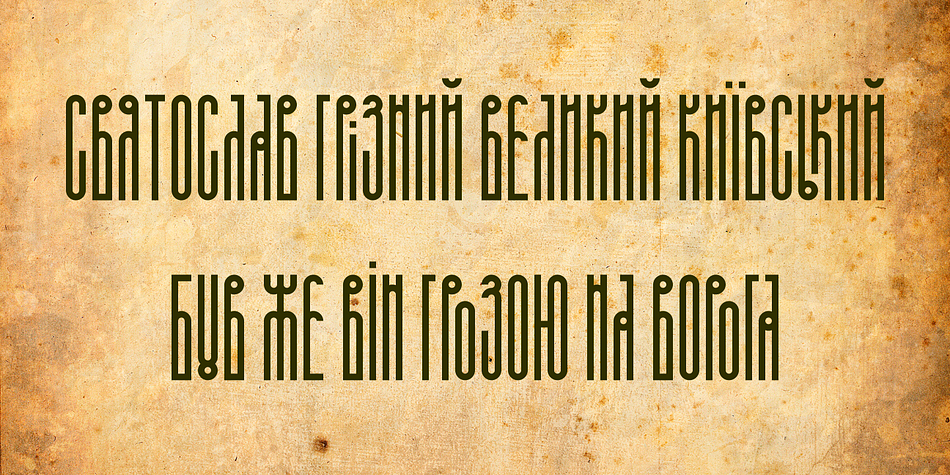 In Vyaz, the letters are characteristically fitted to each other so the letter sequences look as one solid ornamental frieze.