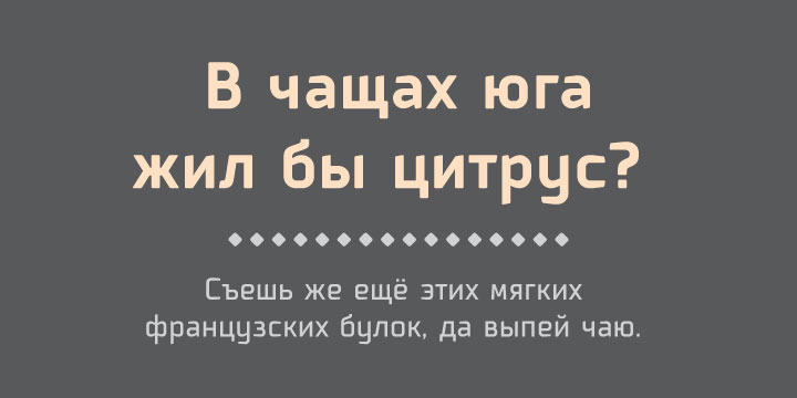 Maza font family example.