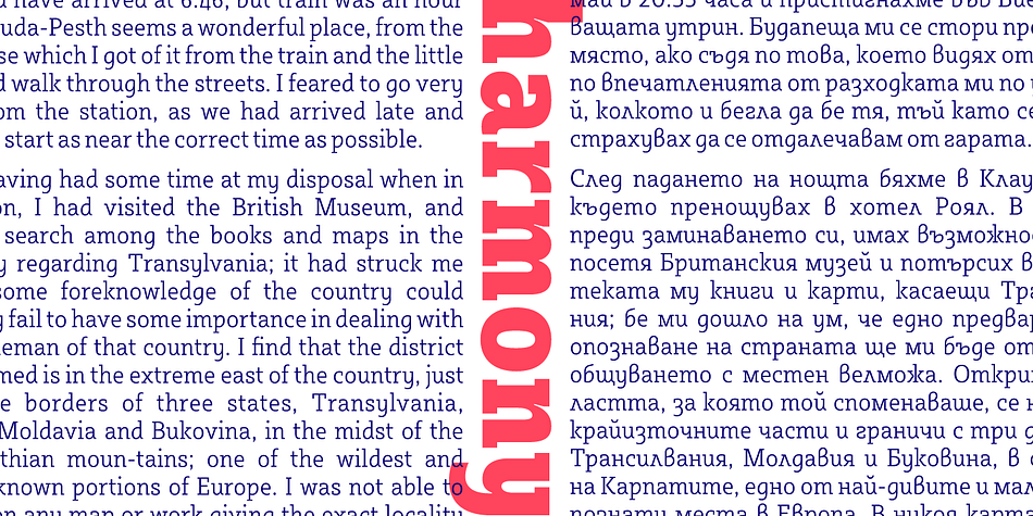 Sybilla Pro font family example.