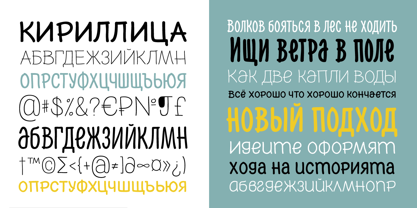 Cyrilic fonts. Дизайнерские шрифты. Кириллические шрифты. Современные дизайнерские шрифты. Креативные шрифты кириллица.