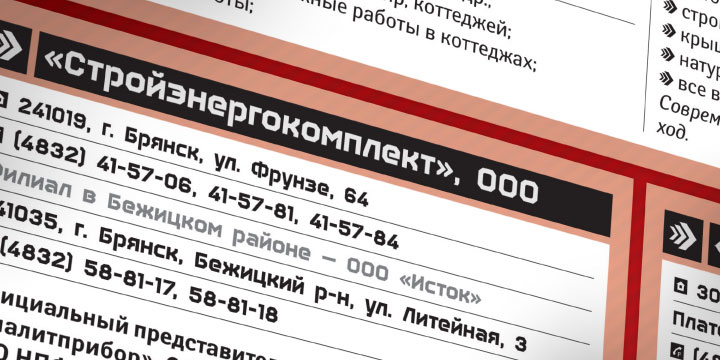 TecoSans font family example.