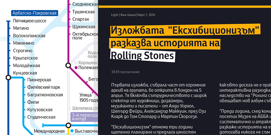 The Pro version comes with Cyrillic support for Russian, Belarusian, Serbian, Macedonian, Ukrainian and Bulgarian, covering the needs of more than 200 million Cyrillic users.