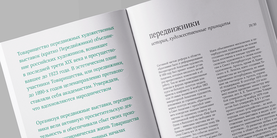 Deca Serif Font