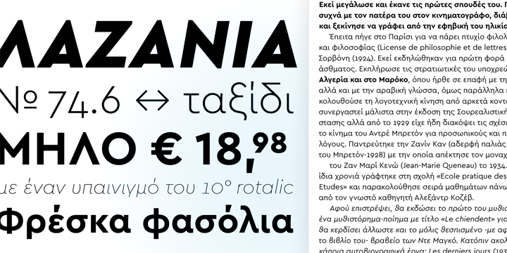 With over 440 glyphs per weight Cera GR cares about all monotonic letter shapes plus ordinals and provides matching OpenType Features.