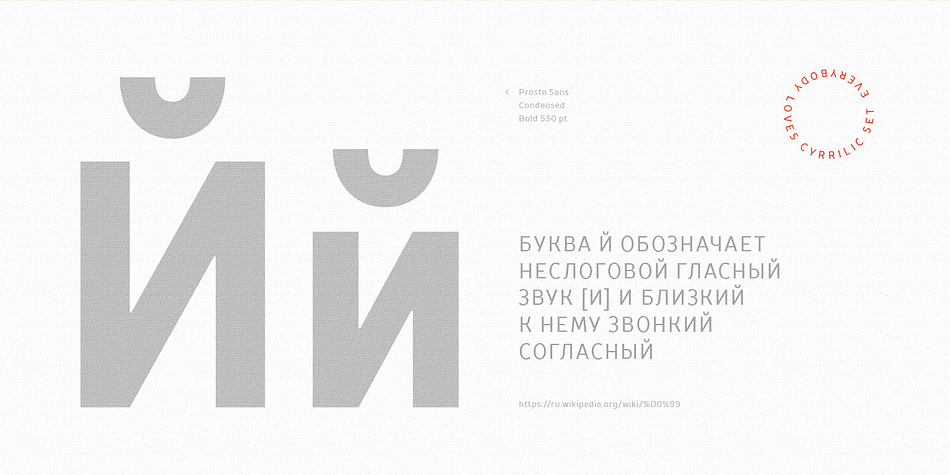 Displaying the beauty and characteristics of the TT Prosto Sans Condensed font family.