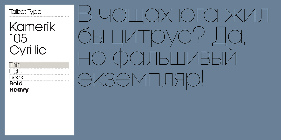 Displaying the beauty and characteristics of the Kamerik 105 Cyrillic font family.