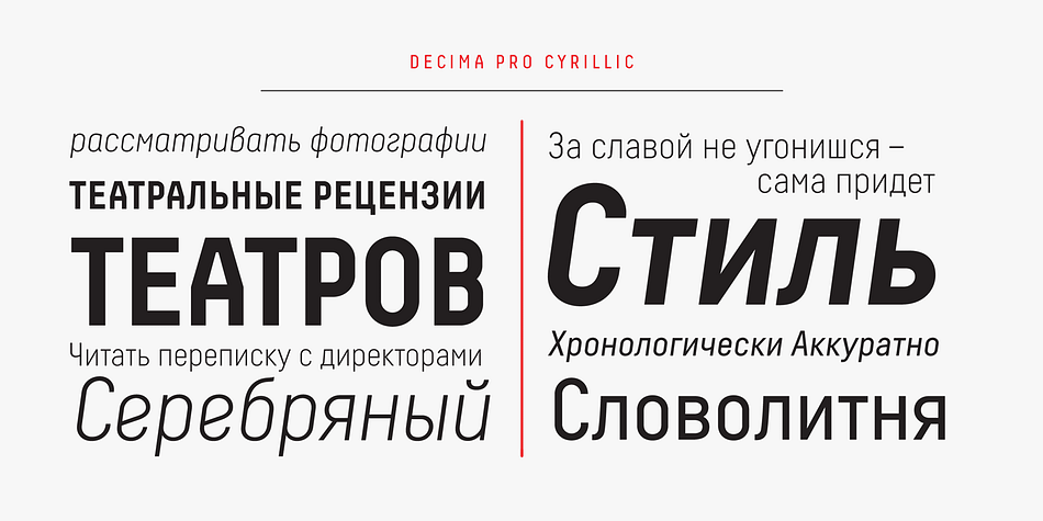 Decima Pro font family sample image.